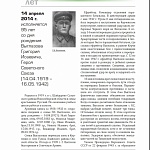 ВЫГЛАЗОВ Г.И..jpg